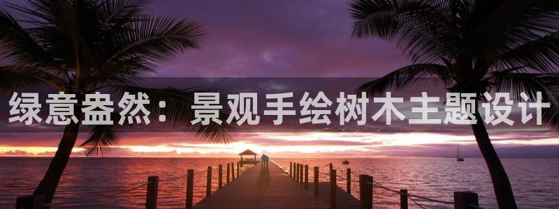 摩根娱乐_ c招a商77130